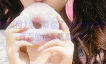 免费带你了解51吃瓜网入口背后的精彩吃瓜故事