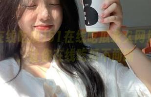 51在线吃瓜永久网址入口，让你在线吃瓜不间断
