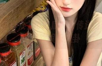 56吃瓜群众传送门带你实时追踪娱乐八卦