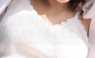 91今日吃瓜最新地址分享，精彩八卦全在这里