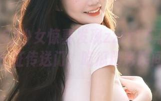 少女惊喜发现zztt15黑料不打烊万里长征传送门，吃瓜精彩瞬间全不漏