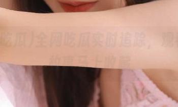 全网吃瓜实时追踪，观看趣味故事马上收藏