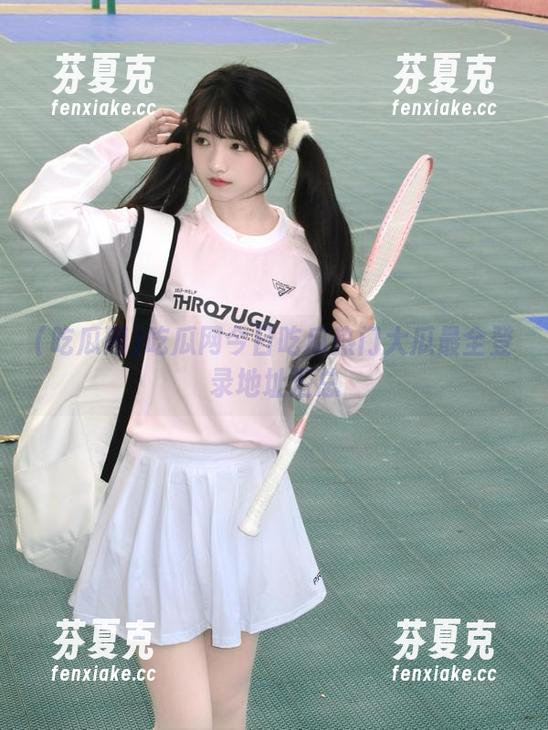 吃瓜网今日吃瓜热门大瓜最全登录地址汇总