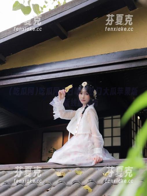 吃瓜网 吃瓜网今日吃瓜热门大瓜苹果版本全新线路指南