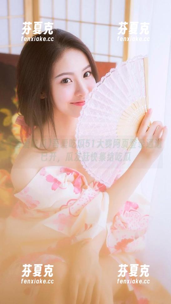 吾爱吃瓜51大赛网页登录通道已开，瓜友赶快集结吃瓜