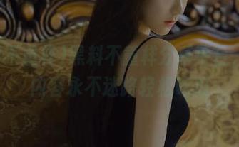 黑料不重样分享平台，观看内容永不迷路轻松吃瓜