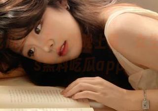 白天上班晚上看，女生推荐ios黑料吃瓜app