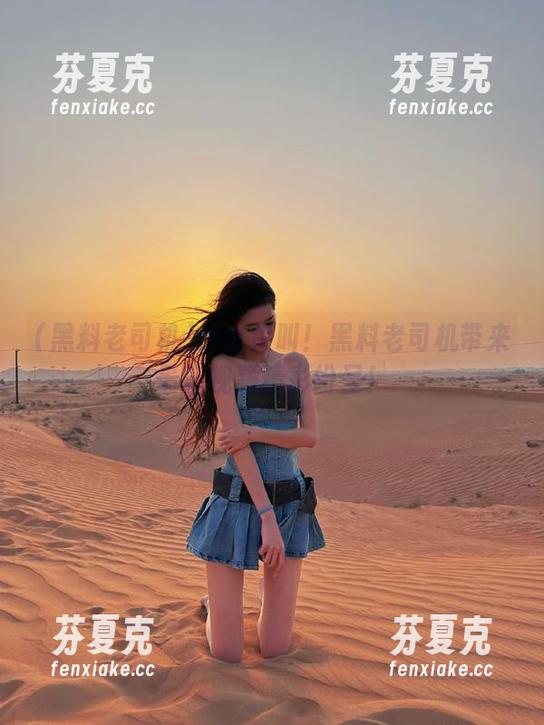 黑料老司机 少女尖叫!黑料老司机带来最新视频精彩纷呈!